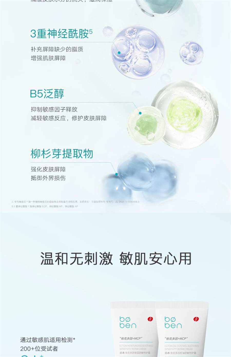 【中国直邮】 泊本 依克多因舒敏特护霜 舒缓敏感祛红祛痘保湿修护屏障面霜 50g/支(适用干敏性肤质)