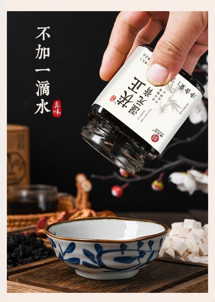 【中國直郵】 輔滋堂 茯正濕元膏 五指毛桃茯苓調理脾胃濕胖舌苔厚膩口苦伏濕 260g/罐