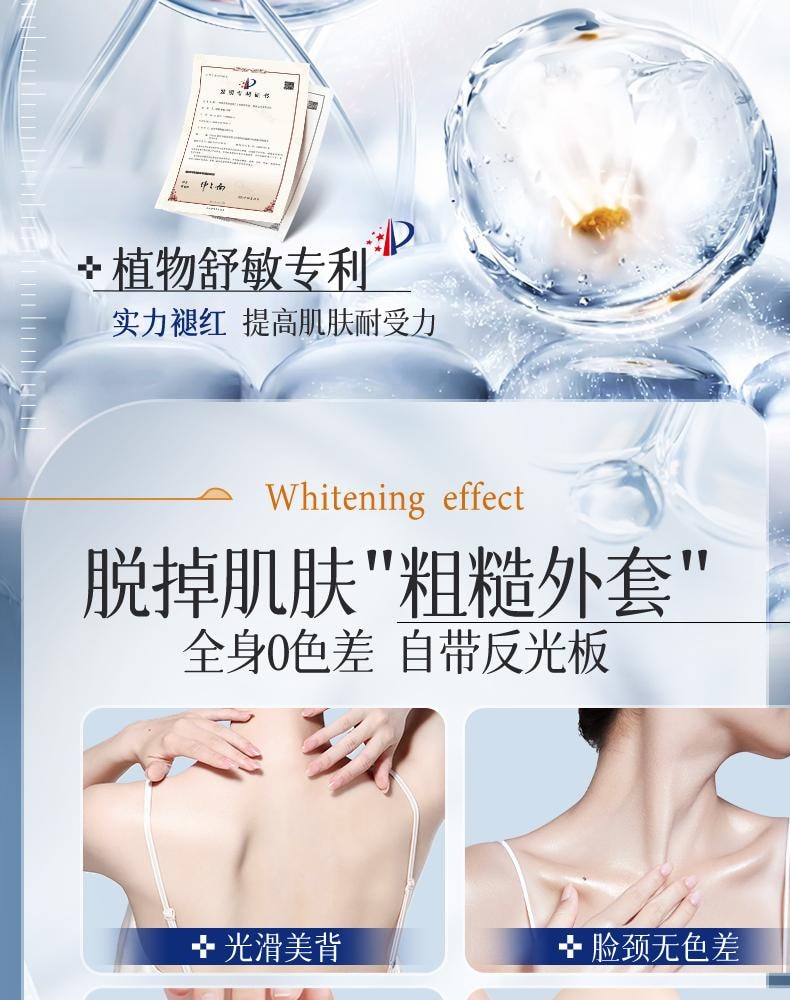 【中國直郵】 韓方五穀 377水潤嫩白香氛身體乳 保濕補水果酸滋潤秋冬持久留香正品 300g/瓶