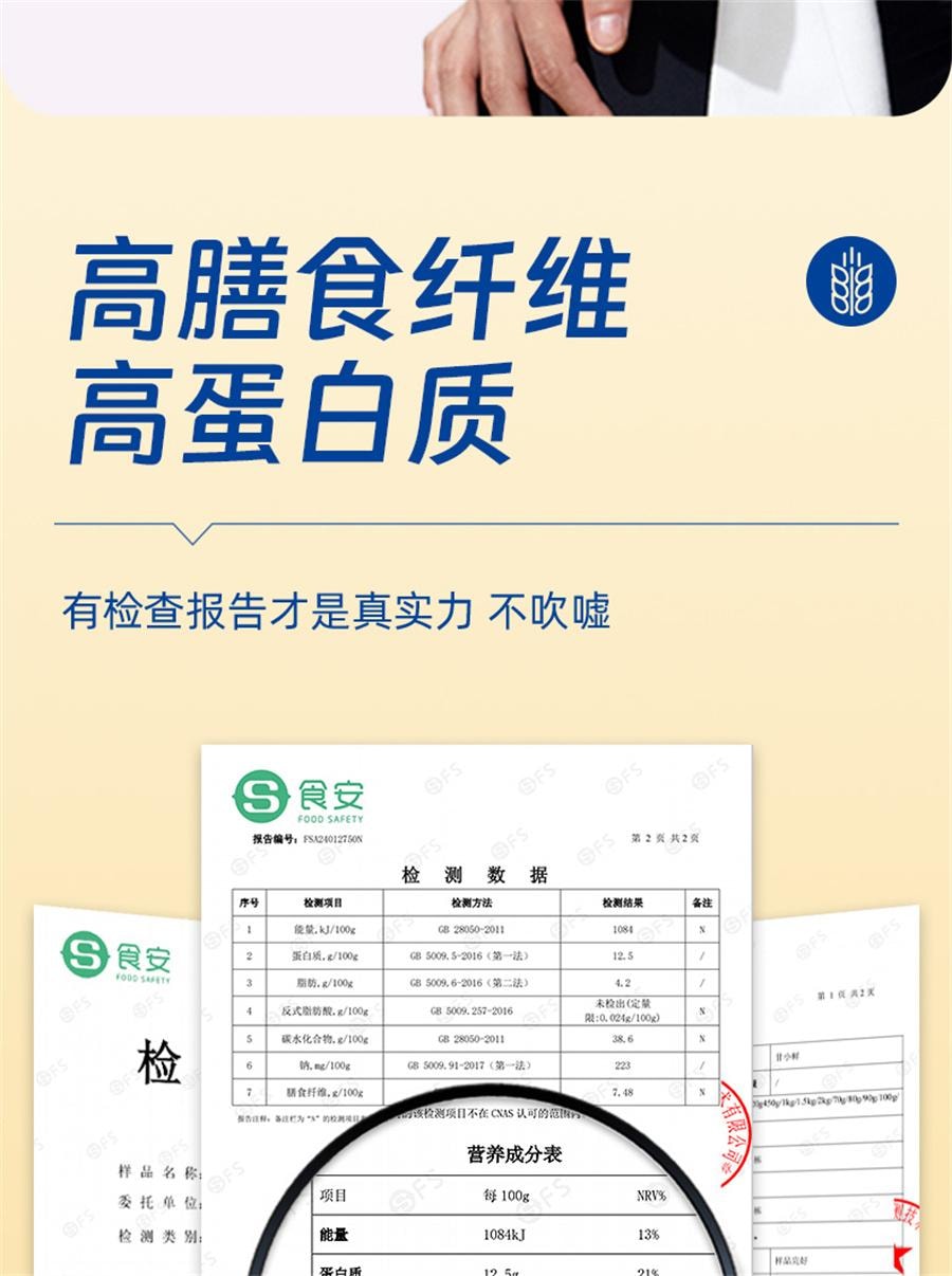【中國直郵】 甘小鮮 甘小兔全麥麵包吐司早餐雜糧粗糧麵包健身代餐學生早點420g/箱