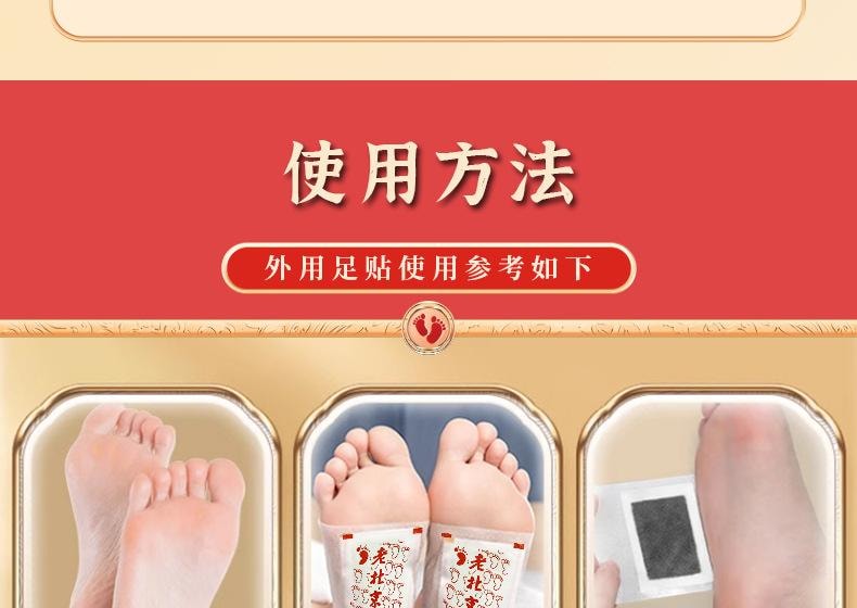 【中国直邮】 李时珍 元气茯苓八珍足贴 艾草足贴老北京足底贴脚部穴位贴艾草贴 30贴/盒【养生必备】