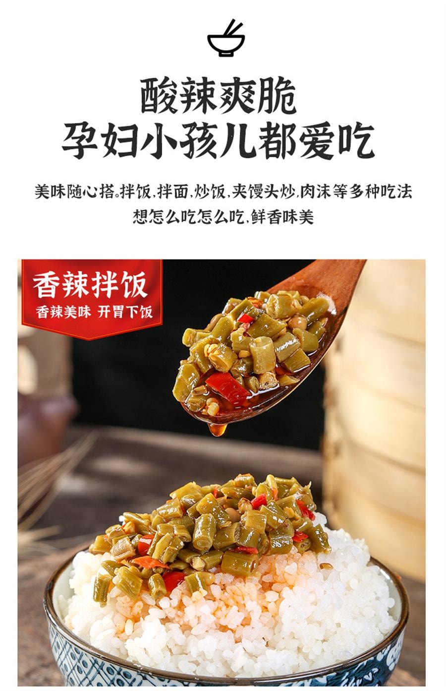 Farmers Sour Beans Hunan Special Food Spicy Cowpea Appetizer Pickles 280g/ Bottle