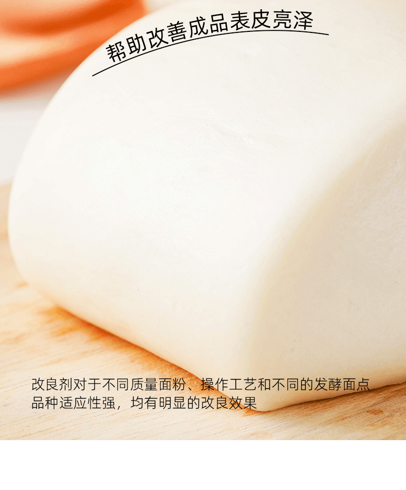 包子饅頭改良劑15克*8包配合安琪酵母使用點麵發酵更充分