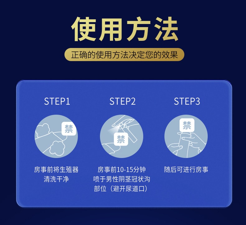 【中國直郵】交悅 4代男性外用延時噴劑6ml延遲控時持久性用品