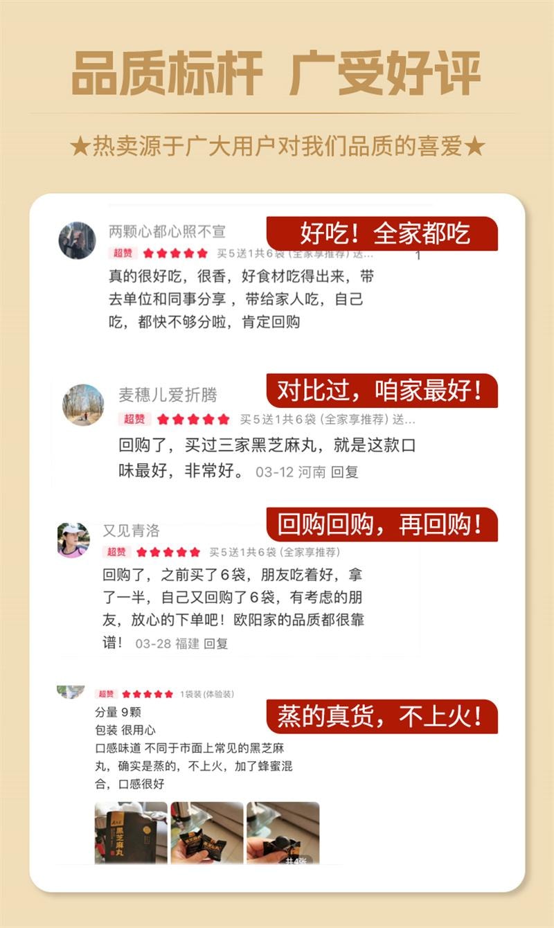 【中国直邮】 合为养 古法蒸晒黑芝麻丸食疗滋补营养养生丸欧阳力荐芝麻球零食 108g