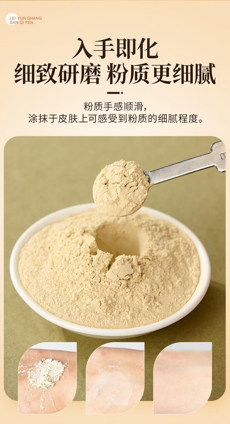 雷允上 【原料纯净 粉质细腻】三七粉50g 云南文山三七大颗打粉 田七粉 三七头细粉 中老年人滋补品【活血化瘀、保护心肌、抗缺氧、跌打损伤、告别三高】远高于国家药典标准的皂苷含量