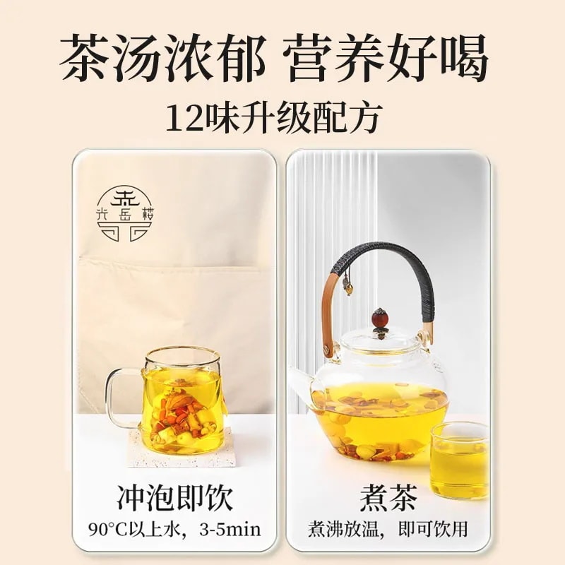 【中国直邮】光岳楼五指毛桃土茯苓茶300g