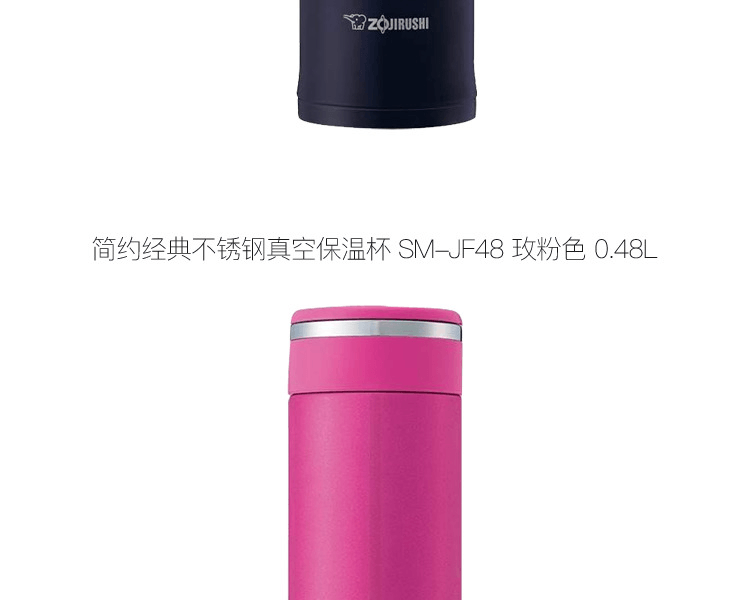 ZOJIRUSHI 像印||簡約經典不鏽鋼真空保溫杯||SM-JF48 海軍藍 0.48L