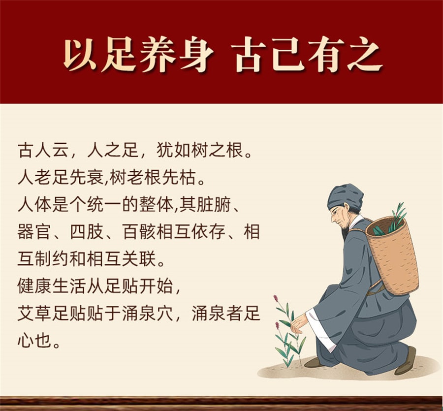【中國直郵】同仁堂 老北京足貼艾草艾葉艾灸貼熱敷貼腳貼非去濕氣祛濕祛寒 50貼/盒