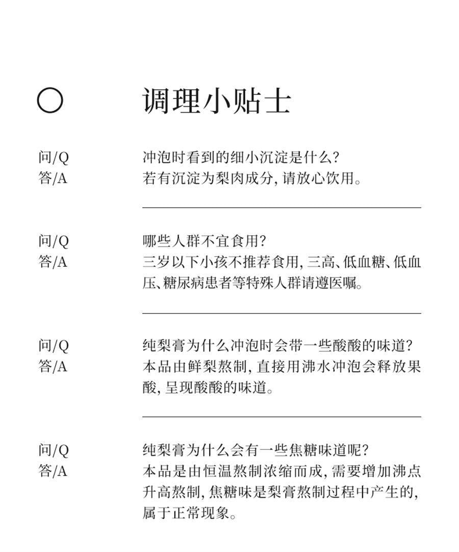 【中国直邮】 喜纯 纯梨膏200g/罐 古法熬制梨膏 精选砀山酥梨纯梨膏泡水纯梨膏无添加