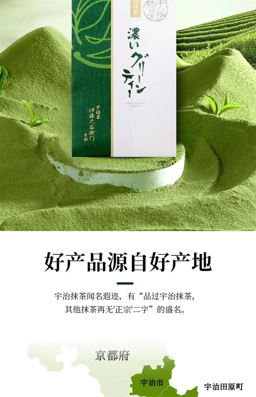【日本直郵】日本 伊藤久右衛門 宇治抹茶粉 含糖 130g