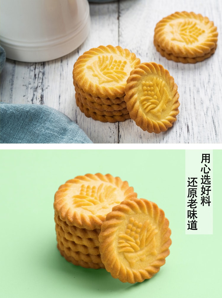 【加拿大直发】上海万年青饼干 10枚散装 200g