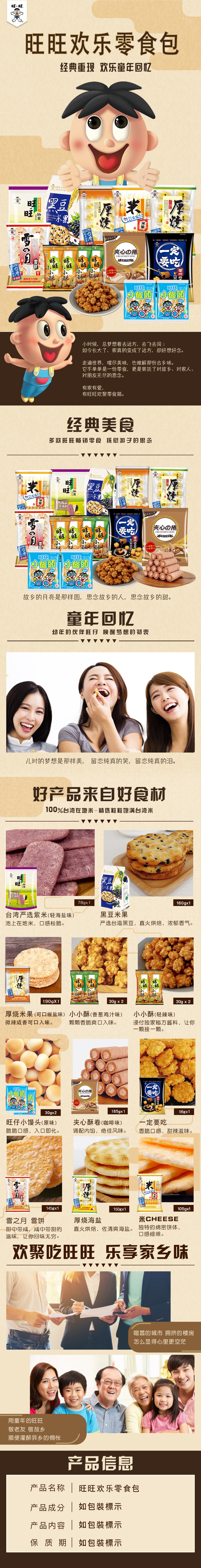 Taiwan Spicy Party Snack Gift Box Cheese Rice Cracker/Shelly/Ball Cake/Thick Senbei 14 Counts 1249g