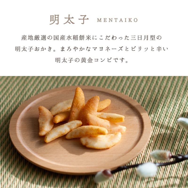 【日本直郵】日本傳統點心 明太子味米果仙貝 40g