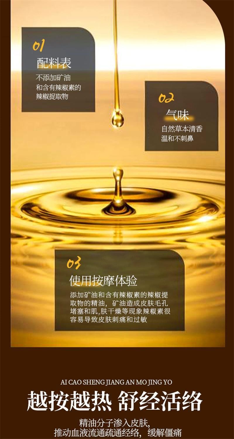 【中國直郵】 仁和 艾草生薑按摩精油全身體通經絡發熱開背刮痧推拿油免洗 500ml