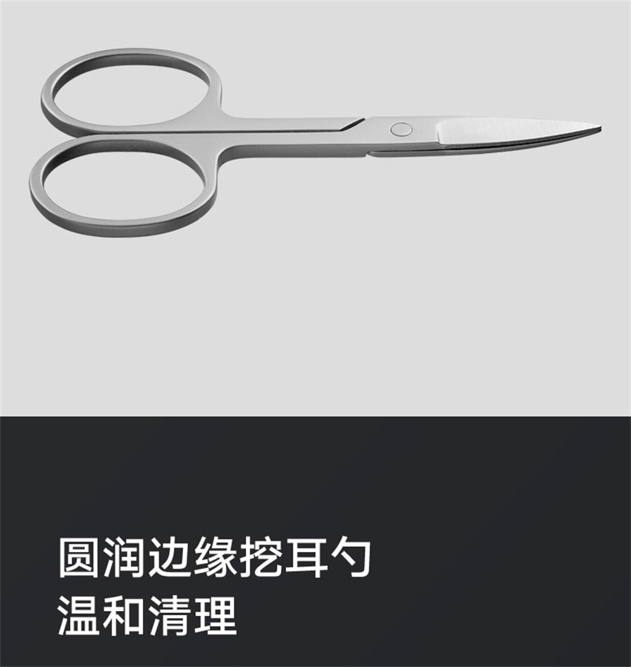 【中國直郵】小米 修剪指甲刀剪鉗套裝指甲剪男女指甲鉗家用修甲工具挖耳勺 白色