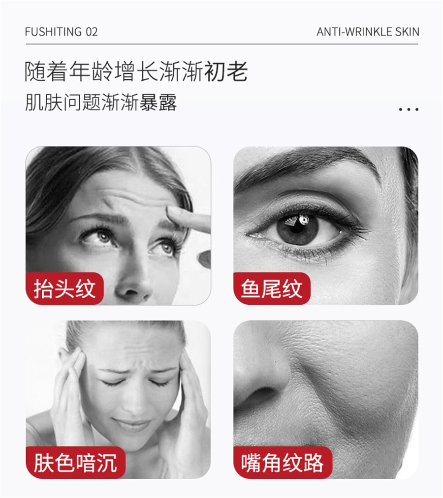 【中国直邮】芙诗婷 抗皱嫩肤霜焕亮紧致减皱抗皱面霜改善肌肤滋润补水抖音爆款淡化抬头纹鱼尾纹  20g/支