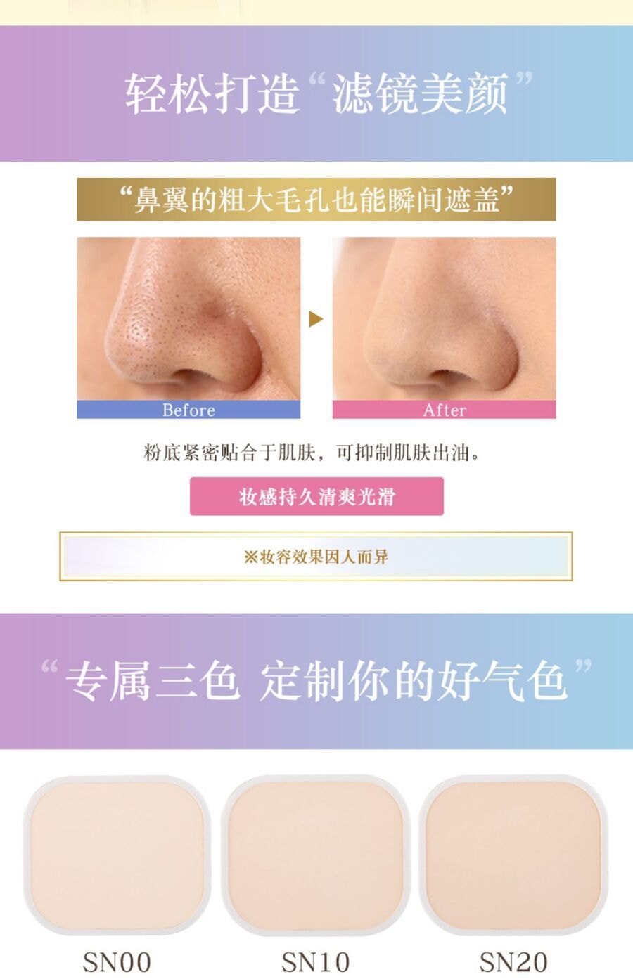 【日本直效郵件】COVERMARK 珂芙縵 絲滑貼膚粉餅 6.5g SPF32 PA+++ 保濕控油遮瑕定妝持妝 #SN00
