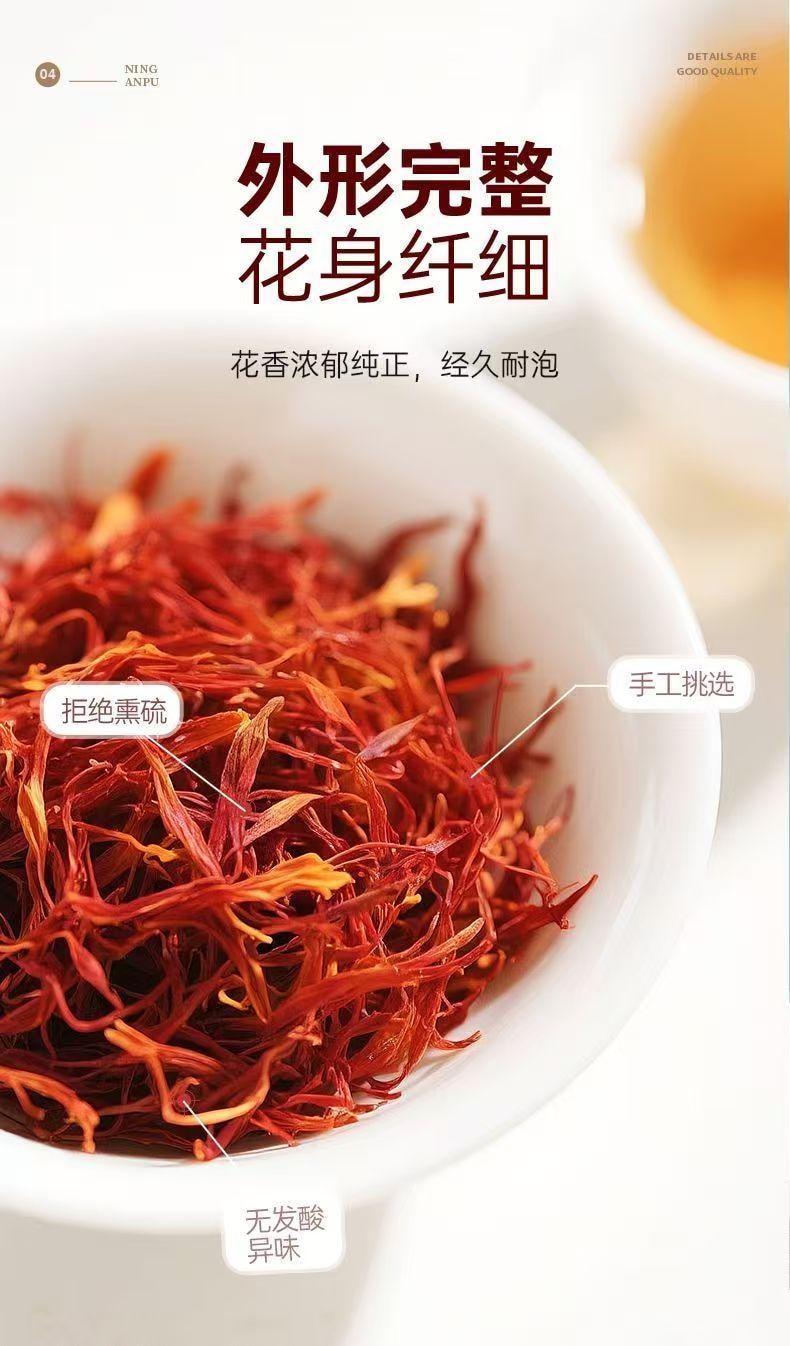 宁安堡新疆红花纯净优质无硫红花外形完整花身纤细汤色黄亮干净透彻40g