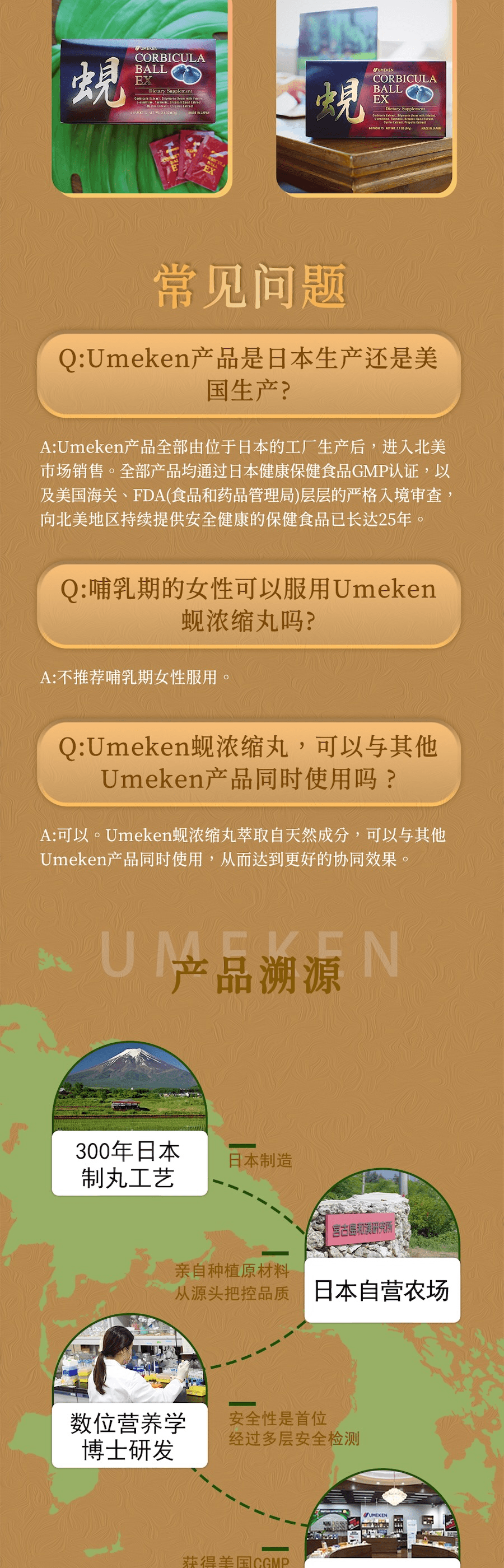 【日本產】UMEKEN蚬浓缩护肝丸 60克 【蚬精+奶蓟草+牡蛎+锌+姜黄】【熬夜必备💤解酒排毒✔️明目抗疲劳🛡️】【补肝强体元气满满一整天!】
