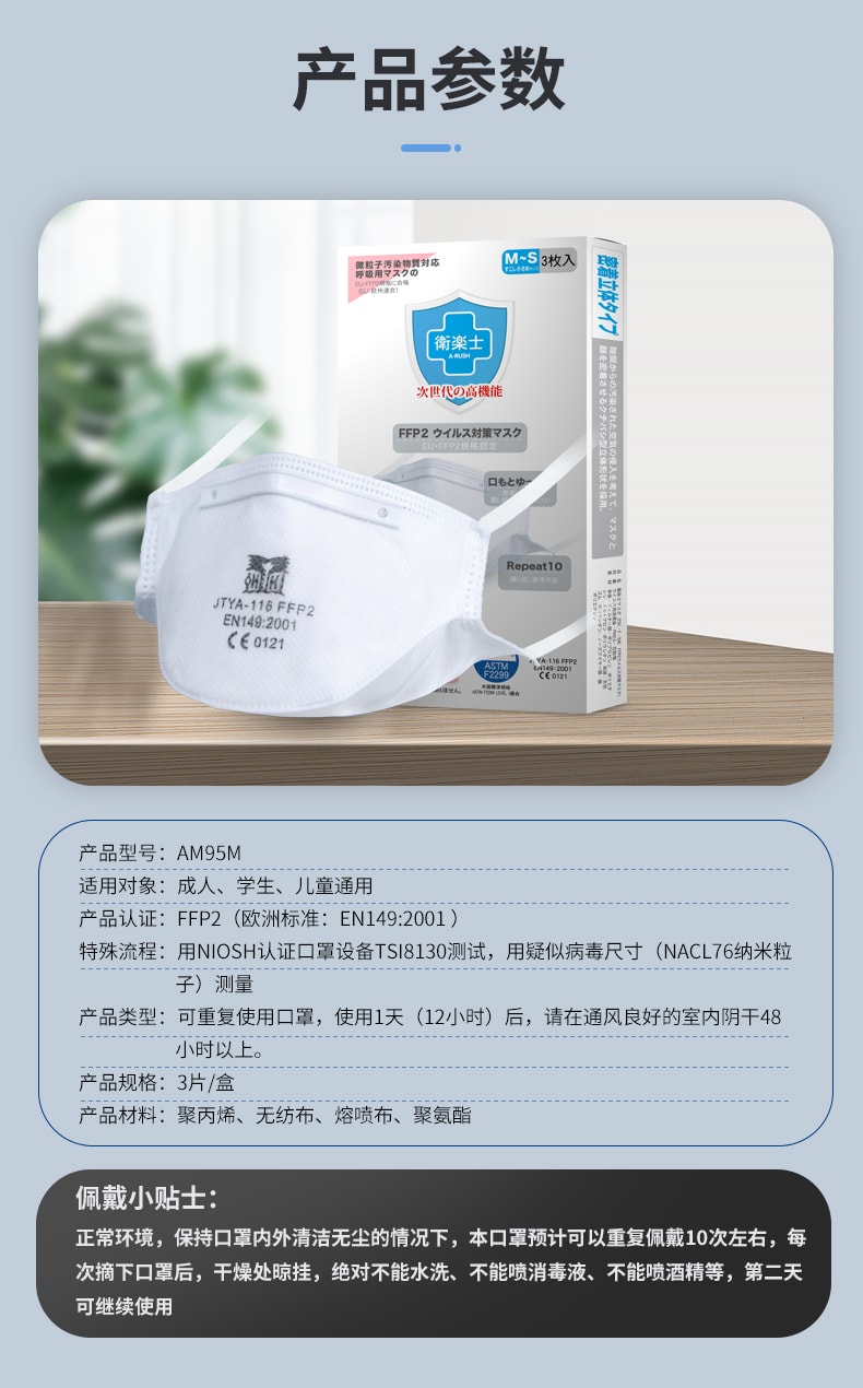 中国直邮 日本卫乐士口罩30只装 FFP2欧标欧盟认证 非一次性