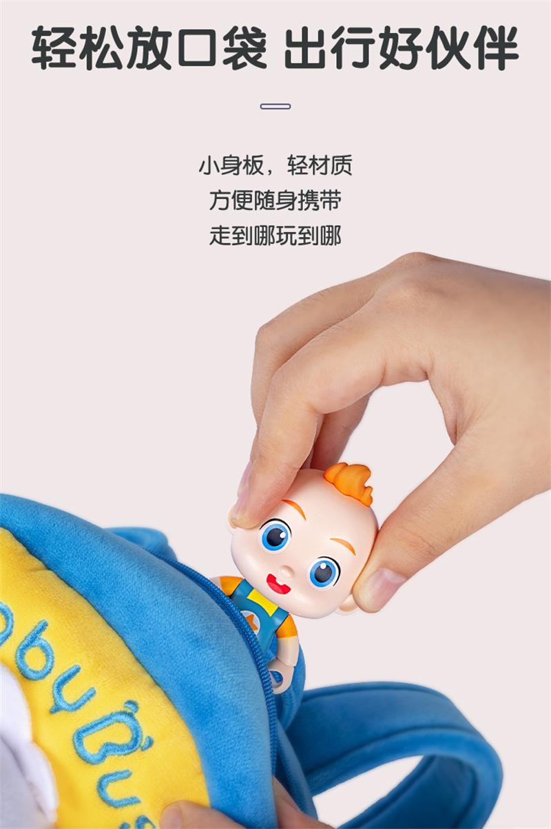 【中国直邮】 宝宝巴士 玩具积木手偶积木可爱迷你百搭益智早教教具 1个装