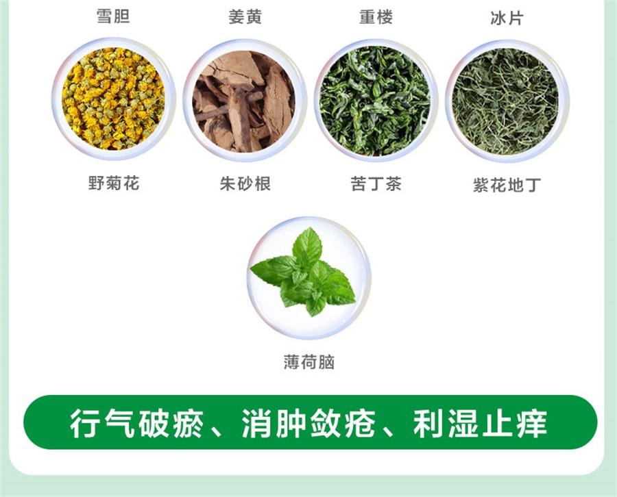【中国直邮】 太阳 肤痔清软膏 消痔疮药膏 苗药除湿止痒手足癣体股癣儿童湿疹10g/盒