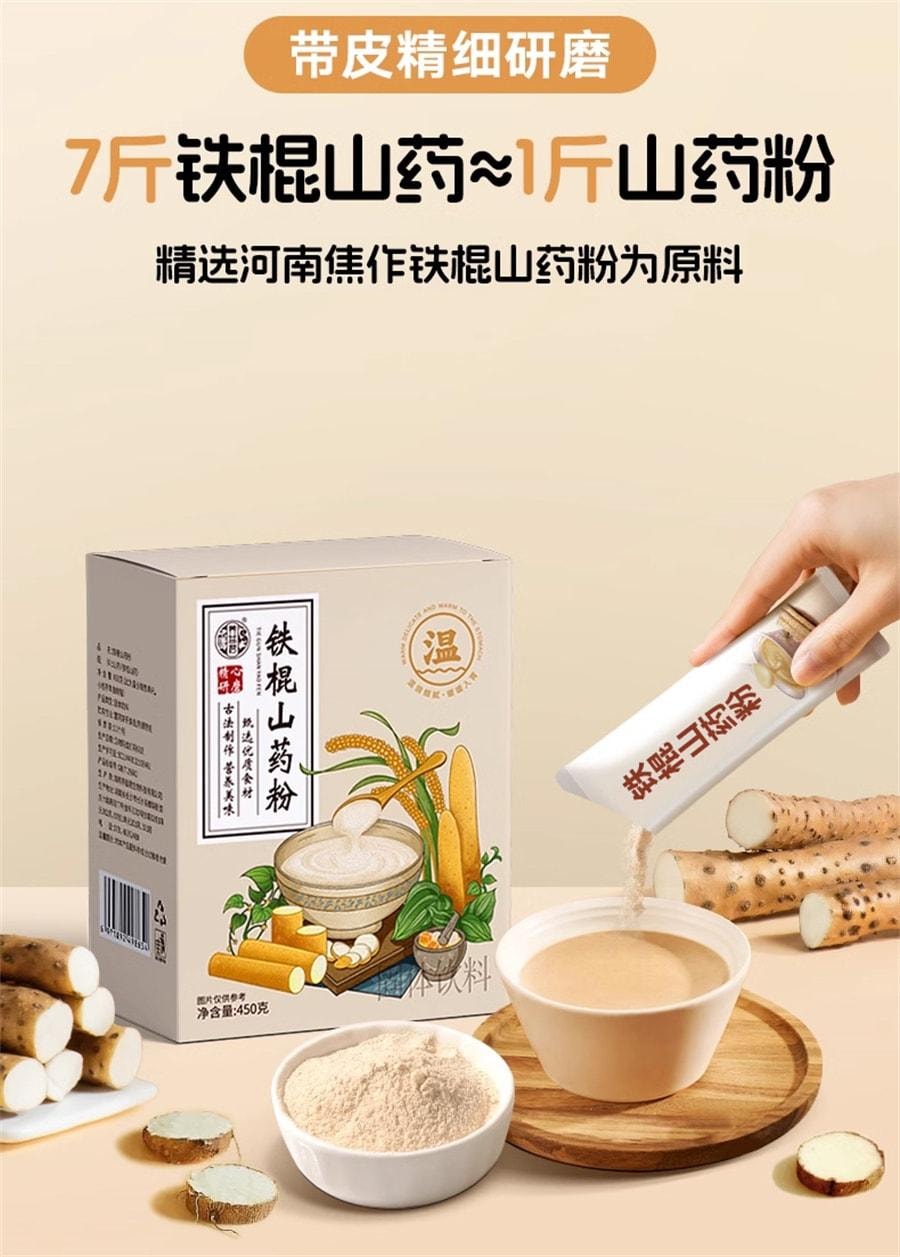 【中國直郵】 養益君 純鐵棍山藥粉 搭正宗河南焦作壚土懷山藥淮山藥乾粉 450g/盒