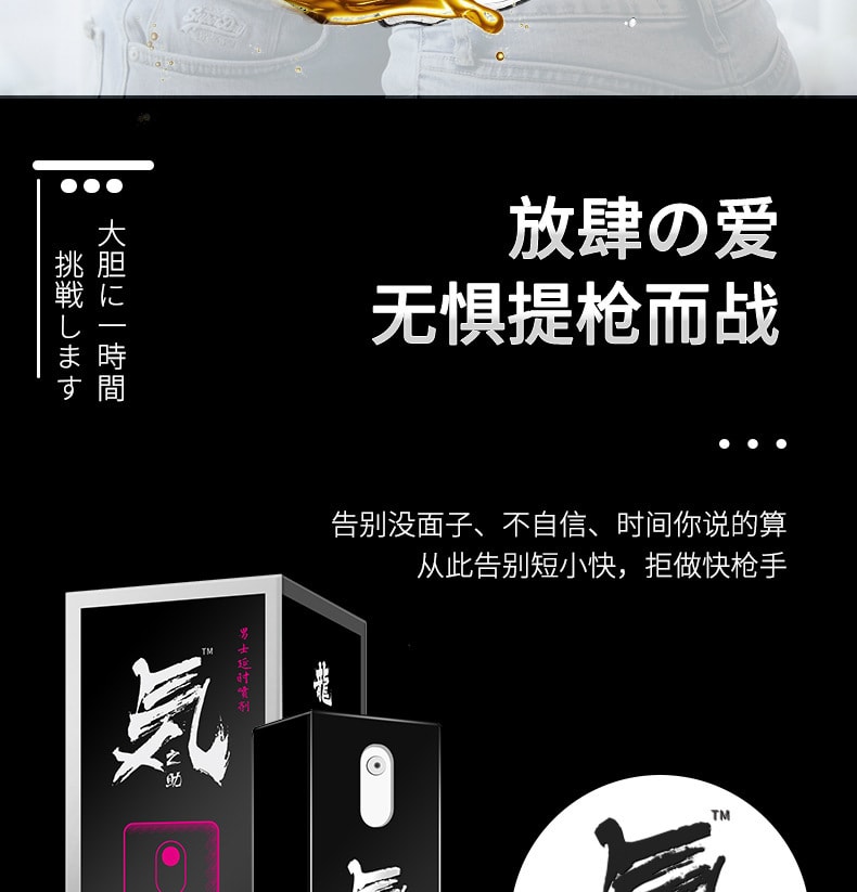 【中國直郵】舒奈美 新品 日本原液 男士外用縮時噴霧 10ml/1瓶