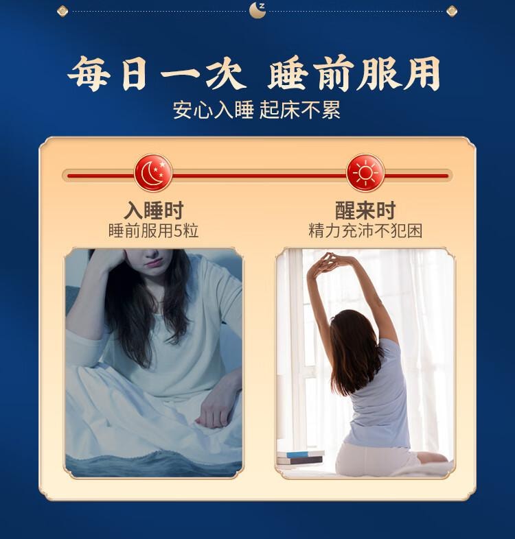 【中國直郵】 中國藥材 同濟堂 棗仁安神膠囊 0.45g*25粒/瓶 養血安神 用於心血不足導致的失眠 健忘 心煩