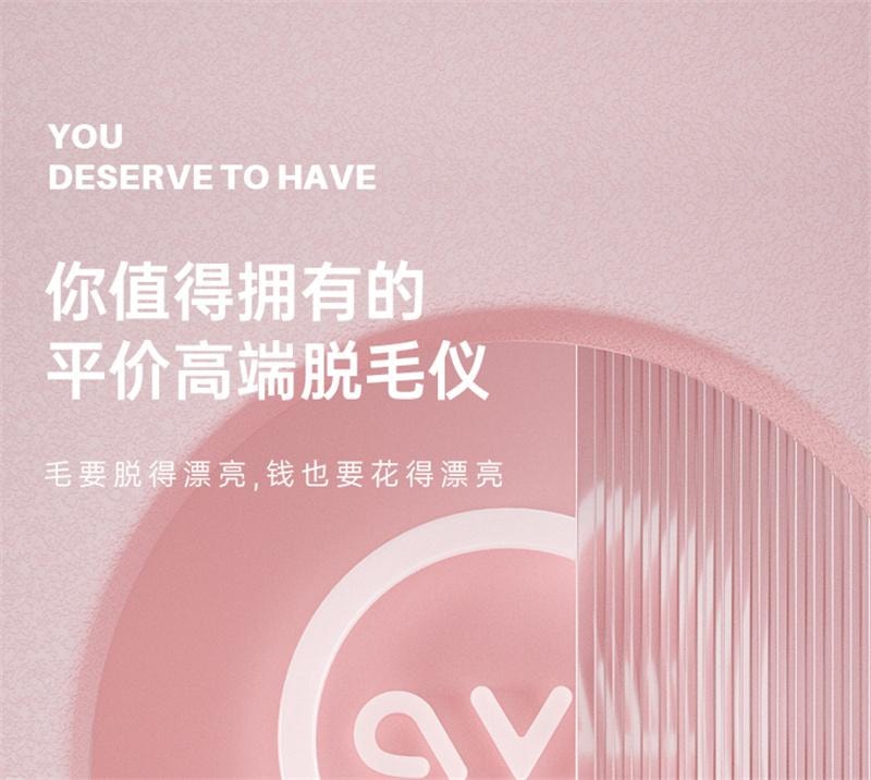 【中國直郵】 ovl 冰點除毛儀家用永久女私密腋下全身醫用雷射剃毛器 微光綠-3倍冰點pro 1個裝