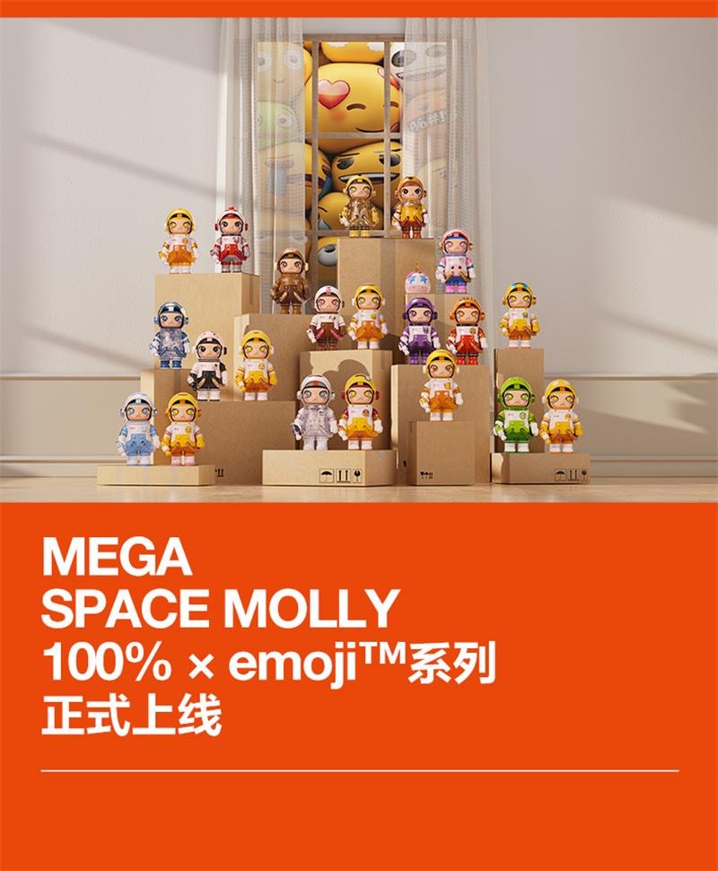 【中国直邮】 POP MART 泡泡玛特 MEGA SPACE MOLLY 100% × emoji™ 盲盒礼物 随机1个装