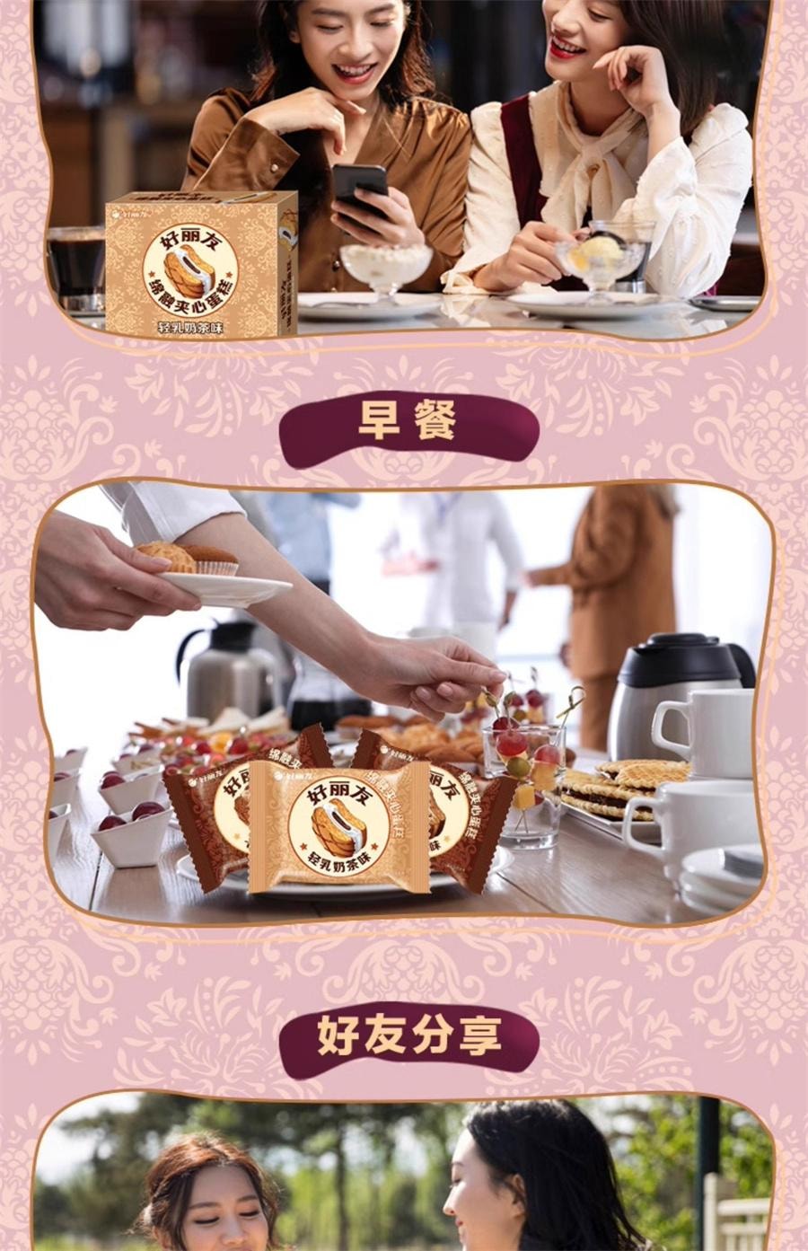 【中国直邮】韩国 ORION好丽友 绵融夹心蛋糕卡布奇诺口味 下午茶零食面包早餐366g/盒