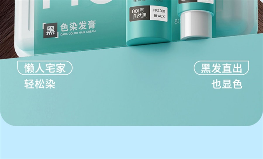 【中国直邮】Nebe 黑茶色染发膏棕色染发剂黑色男女植物纯圣薇娜 典雅黑棕❤黑茶色*1
