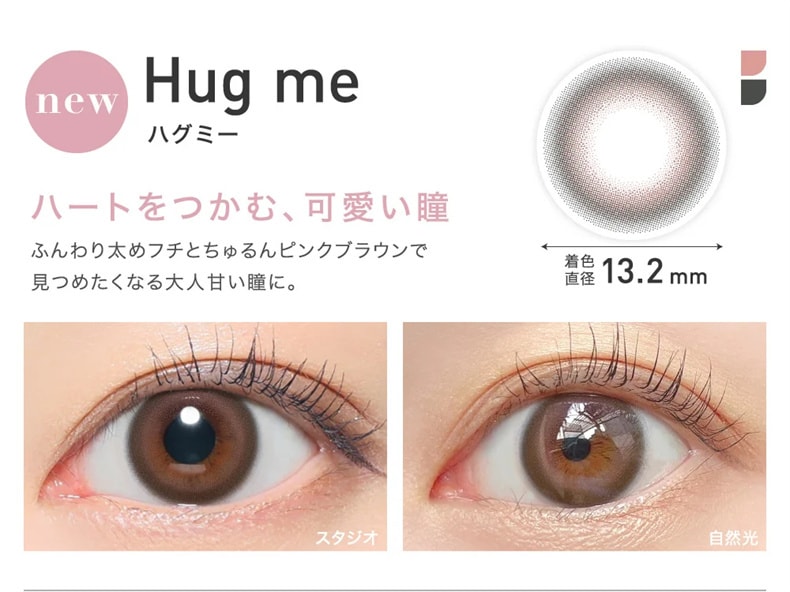 【日本直邮】Rola同款 ReVIA蕾美 1day 日抛美瞳 10枚 Hug Me 粉棕色(棕色系 粉色系)着色直径13.2mm 预定3-5天日本直发 度数 -3.75(375)