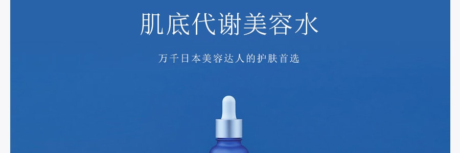 日本TAKAMI 小蓝瓶肌底代谢精华美容液 温和调理角质去黑头缩毛孔 30ml*2【用一囤一超值装】