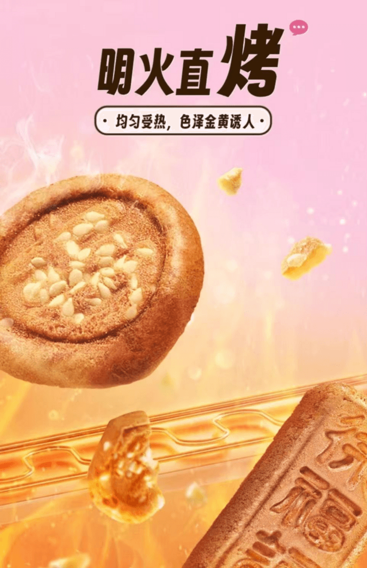  台灣 徐福記 雙口味岩板燒 原味 芝麻味 明火直烤 色澤金黃誘人 咔嚓勁脆 125g