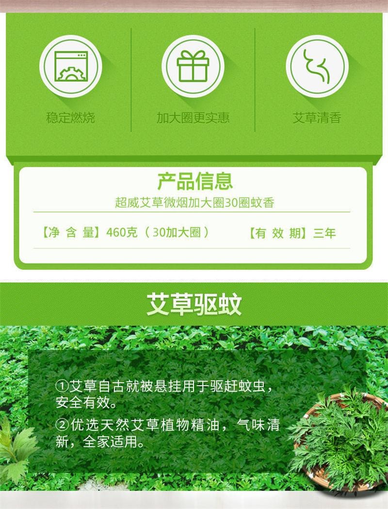 【中国直邮】 超威 蚊香盘香驱蚊家用桶装无烟易拆 30圈一盒465g-艾草