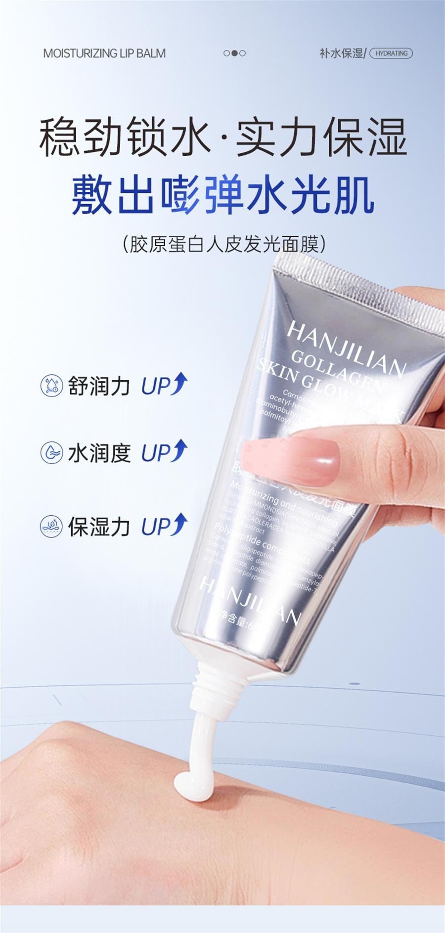 【中国直邮】 韩姬莲 胶原蛋白多肽灌注人皮面膜发光面膜抗皱紧致衰老 65g/支