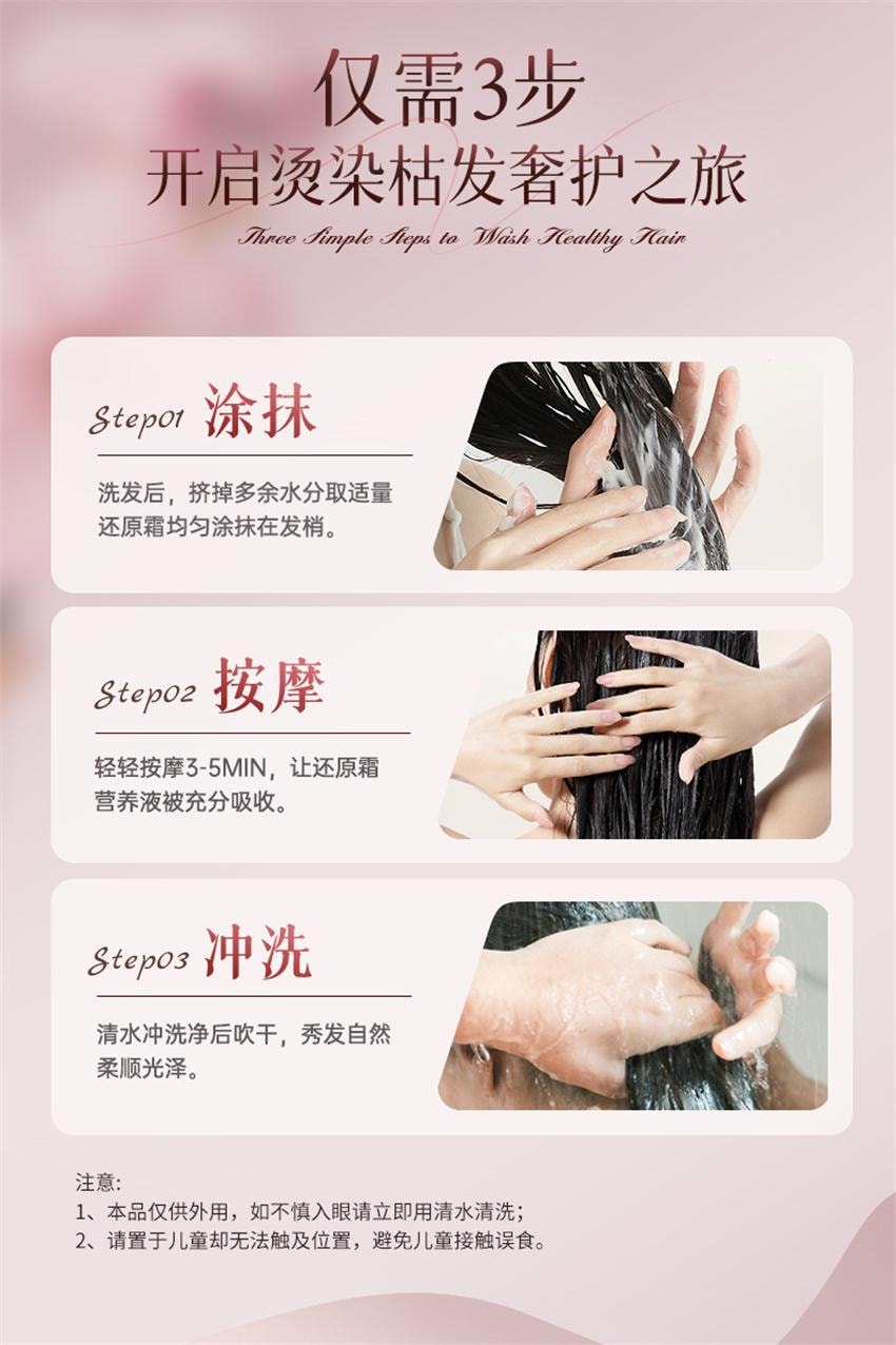 【中国直邮】 固然堂 樱花多肽角蛋白固色焦发还原霜 多肽角蛋白矫正滋养柔顺干枯毛躁护发防断 250g/袋