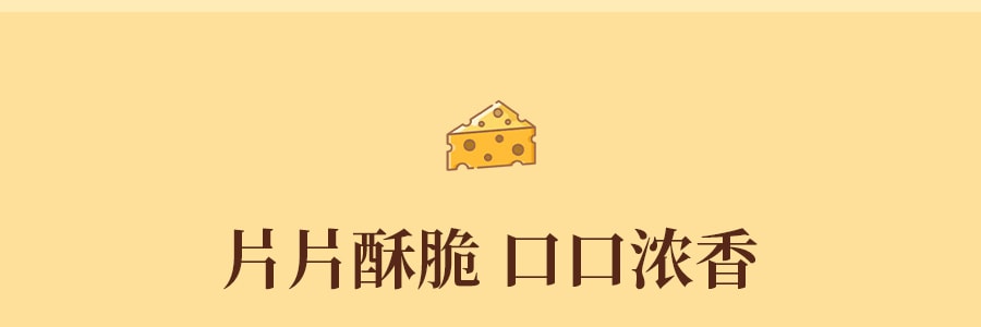 日本YBC山崎 饼干 莱文香草马苏里拉芝士口味 50g