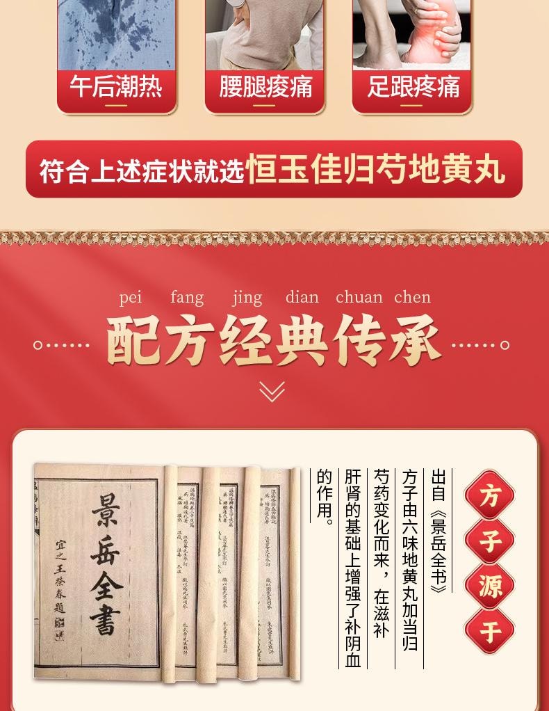恒玉佳 归芍地黄丸9g*6丸/盒 正品补肝肾耳鸣虚热头晕阴血清虚中药的功效调理药大蜜丸(建议10盒一疗程)