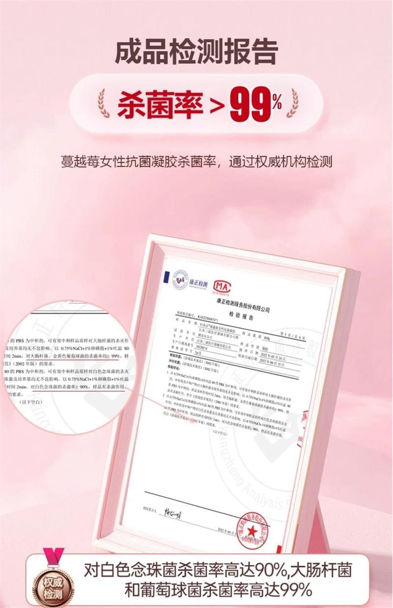【中国直邮】 妇炎洁 蔓越莓女性抗菌凝胶 银离子抑菌去异味私密抗菌护理液止痒保养 3支/盒
