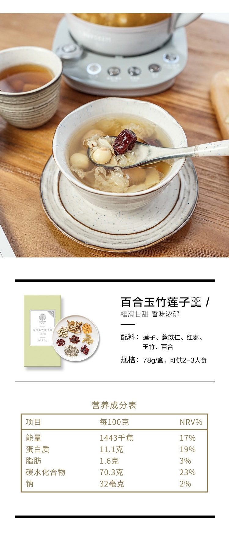 Chinese tremella soup set 4 boxes