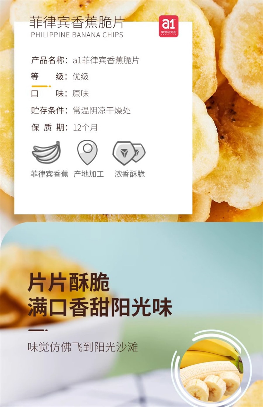【中国直邮】a1零食研究所 菲律宾香蕉脆片蜜饯水果干办公室休闲零食芭蕉干60g/袋