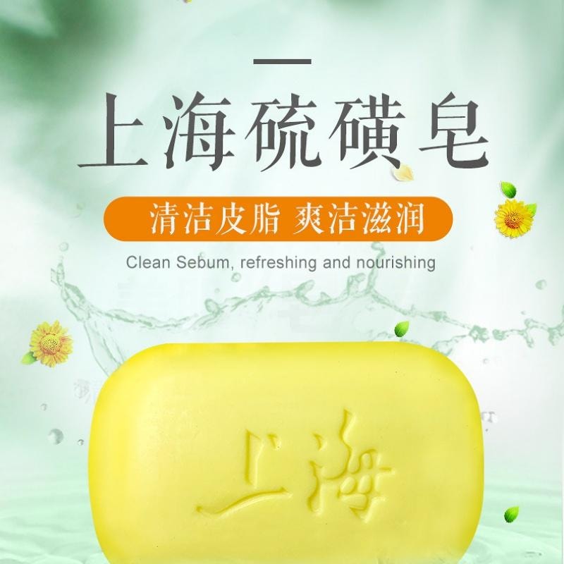 【中国直邮】 亲太太 硫磺皂男女清洁洗脸洗手沐浴后背香皂肥 85g 3块