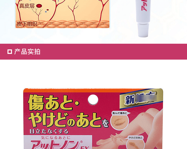 KOBAYASHI 小林制药||淡痕修护乳膏||15g