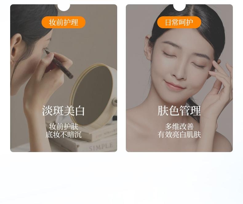 【中國直郵】 Fan Beauty VC大桔美白面膜淡斑補水【范冰冰同款】5片