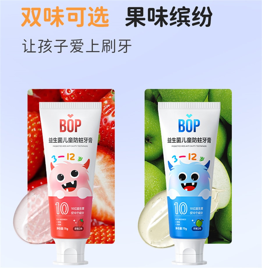 【中国直邮】BOP  益生菌儿童防蛀牙膏3一12岁含氟固齿换牙期  草莓味70g/支