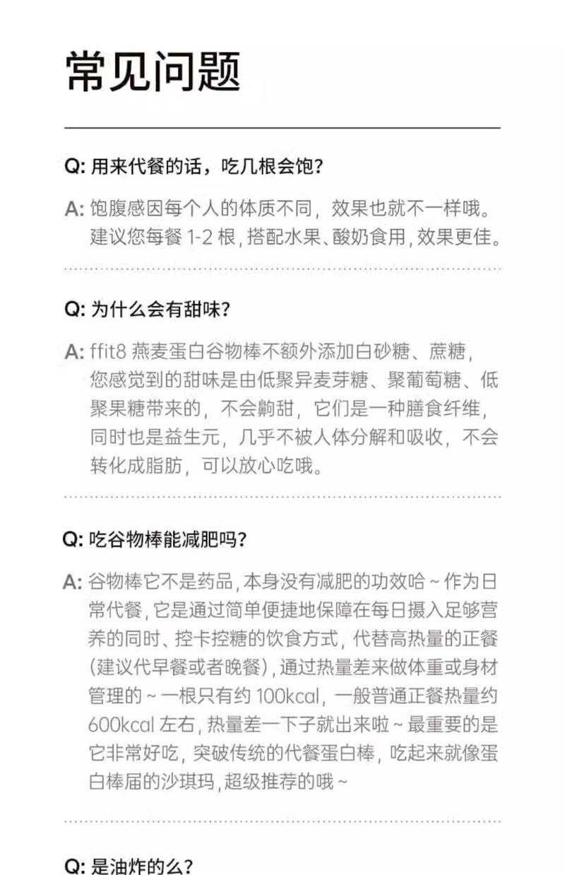 【中国直邮】  ffit8 燕麦蛋白谷物棒25g*7根/盒 厚乳椰椰味代餐棒高蛋白高膳食纤维早餐